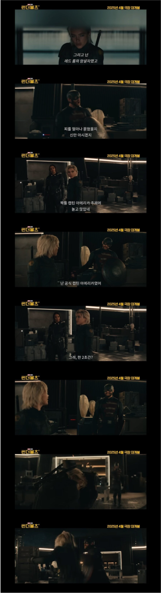 MCU 짭틴 아메리카한테 짭이라고 욕하면 생기는 일.png