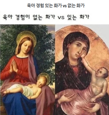 육아 경험 있는 화가 vs 없는 화가.png