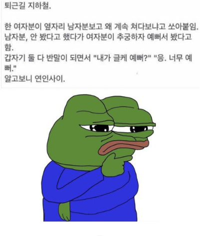 지하철에서 시비걸린 썰.png