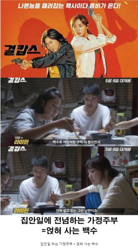 페미영화 팀킬 레전드.png