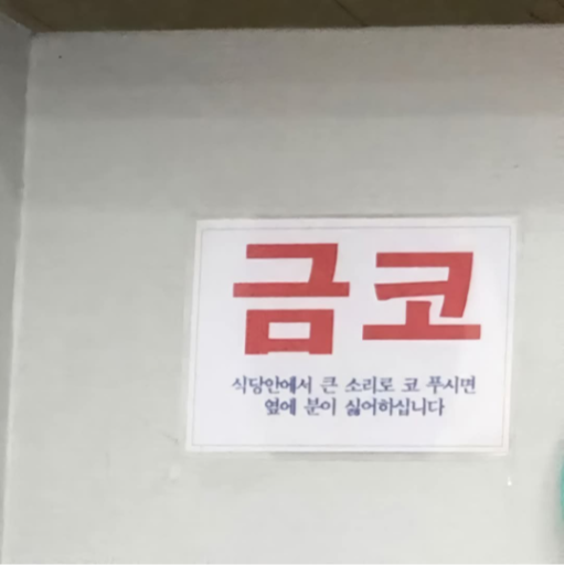 처음 보는 안내문.png