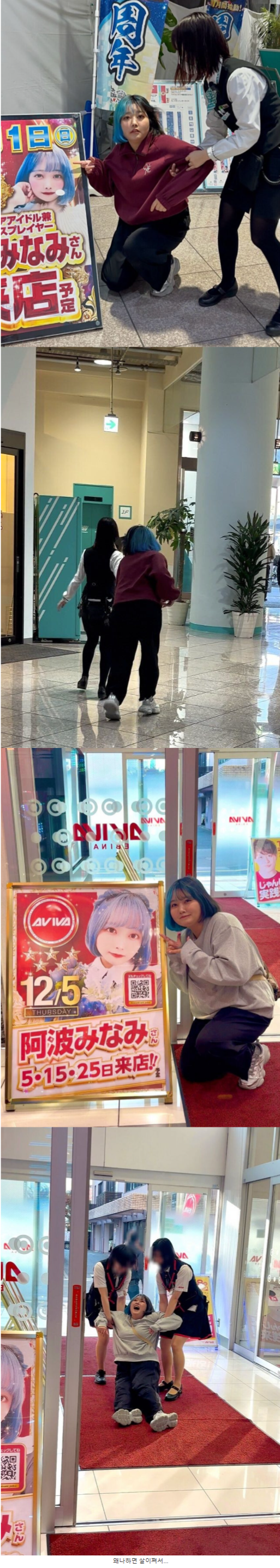 본인 팬사인회에서 쫒겨났다는 아이돌.png
