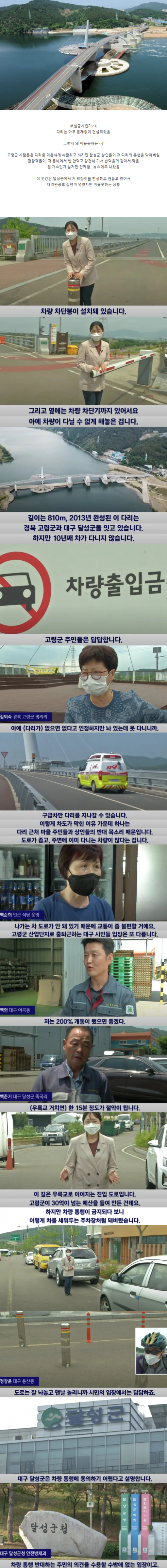 사업비900억 을 들여 만든 다리 13년째 이용불가.png