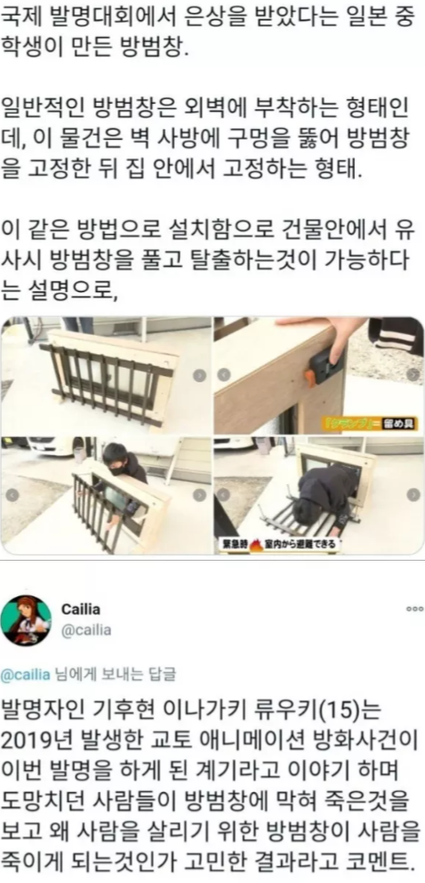 국제발명대 회에서 은상을 받은 중학생 의 발명품.png