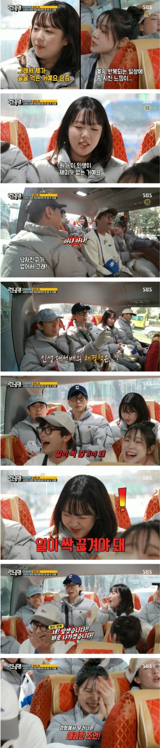 업계탑이 알려주는 연예인 번아웃 치료법.png