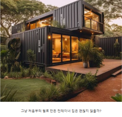 아파트에 철근 빼먹어서 불안하다면.png