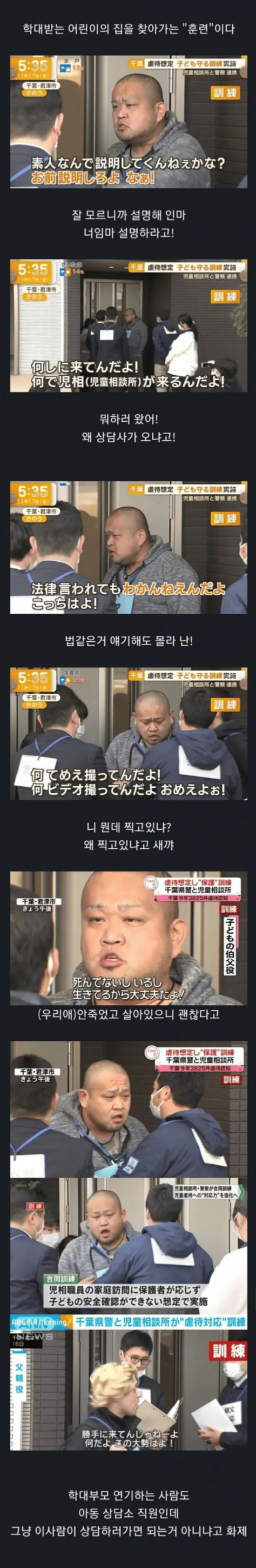 일본에서 아동 상담사가 받는 훈련.png
