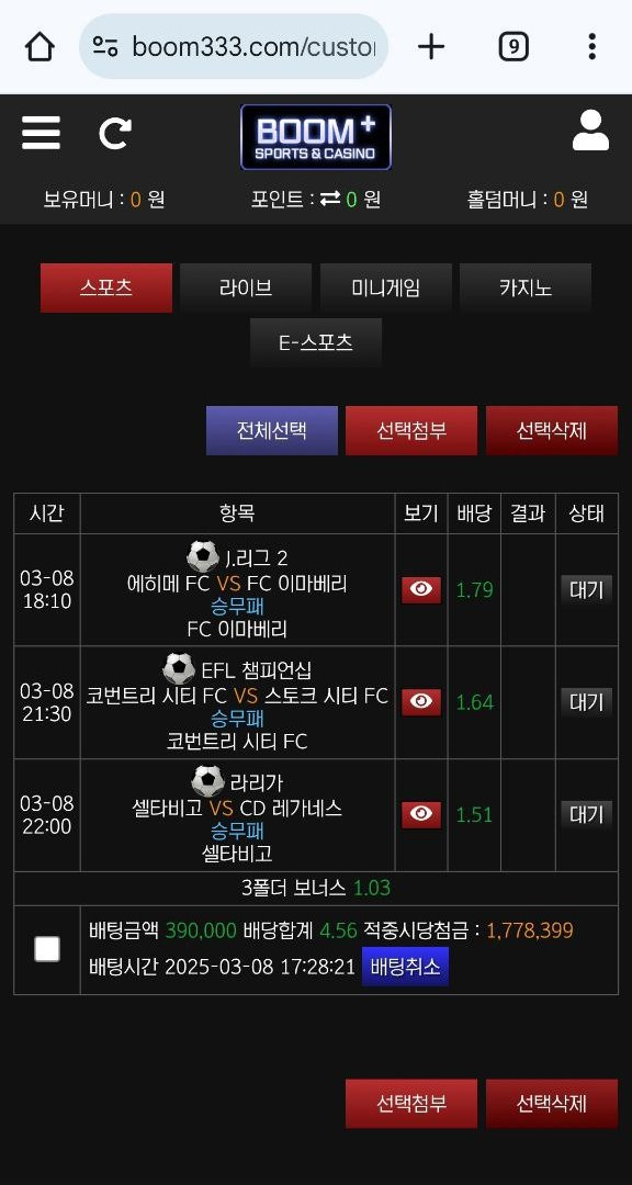 봄플러스.png