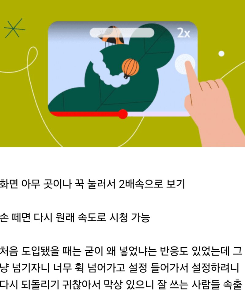 최근 몇 년 유튜브가 만든 기능 중 가장 극찬받고 있는 것.png
