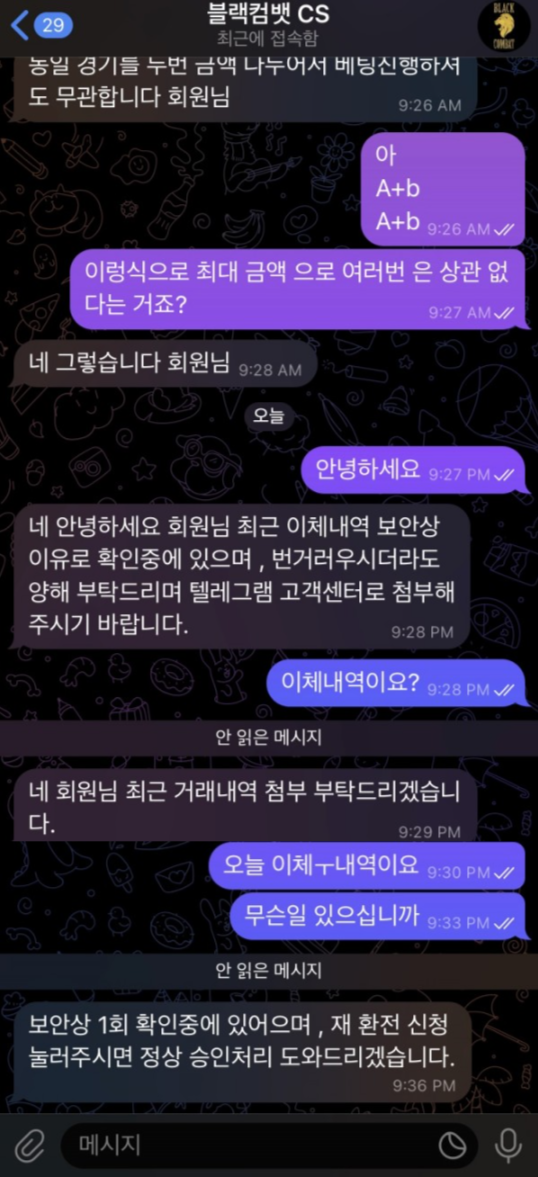 블렉컴벳2.png