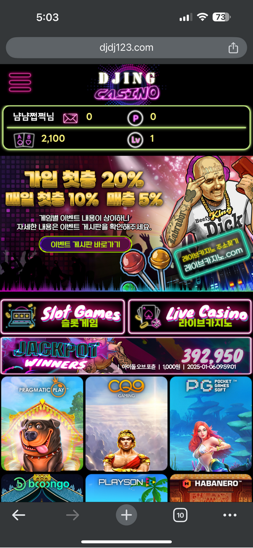디제잉1.png