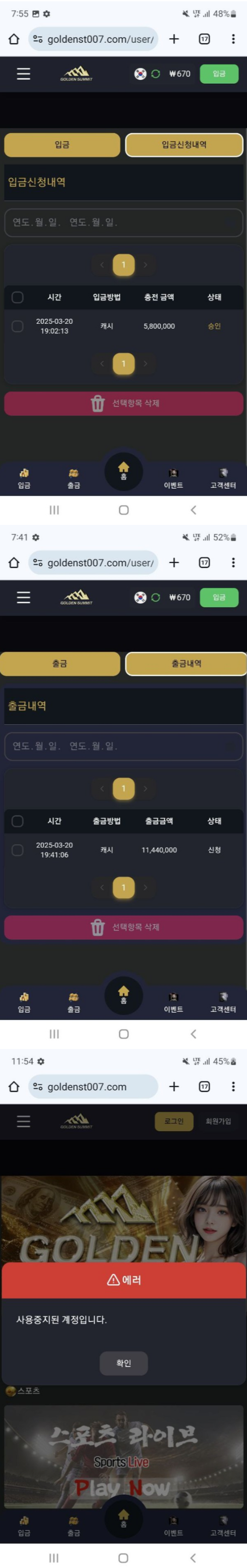 골든써밋.png