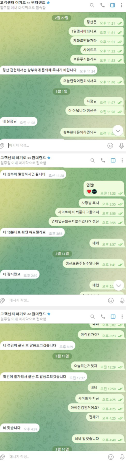 원더랜드.png