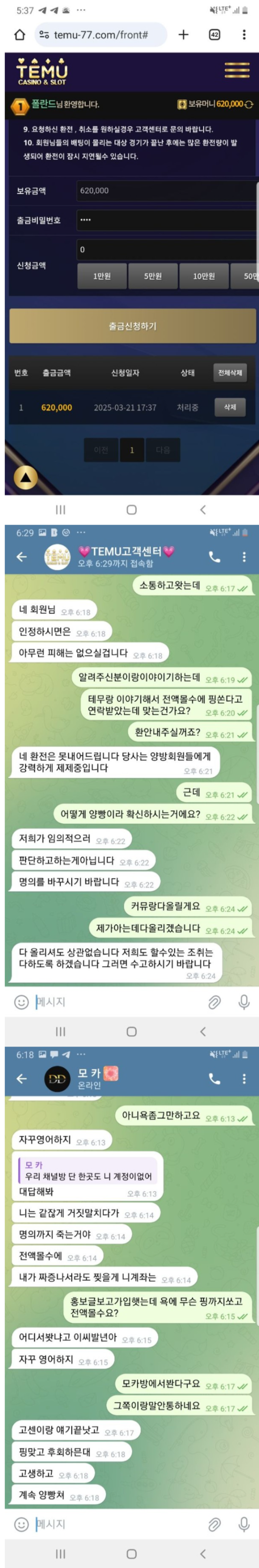테무.png