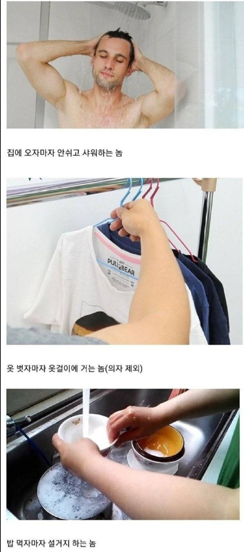 자취생 3대 괴물.jpg