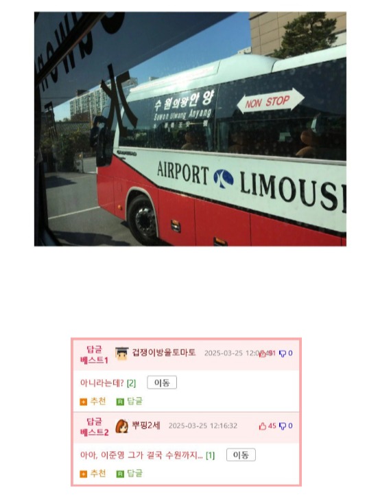 현존하는 수원의 왕.JPG