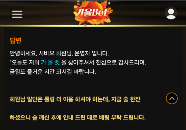 가을벳.png