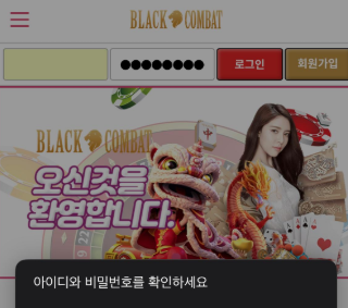 블랙컴벳.png
