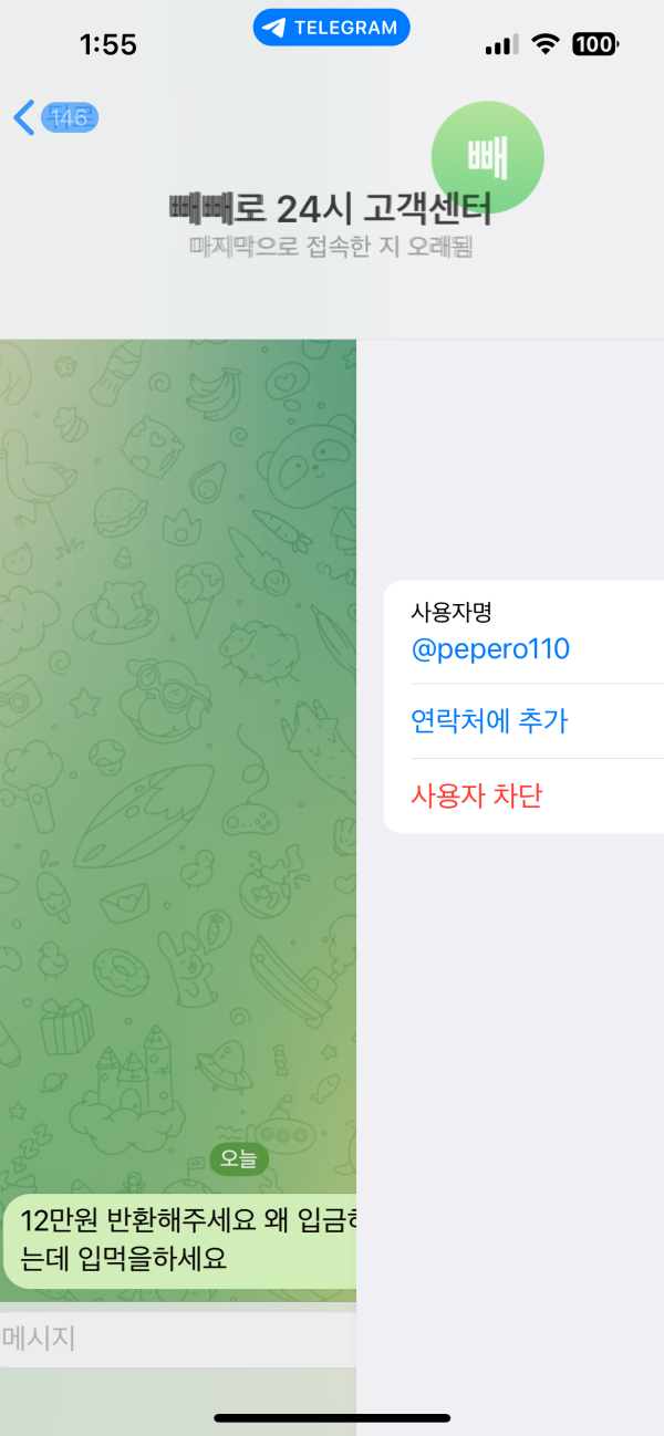빼빼로.png