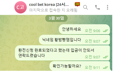 쿨벳.png