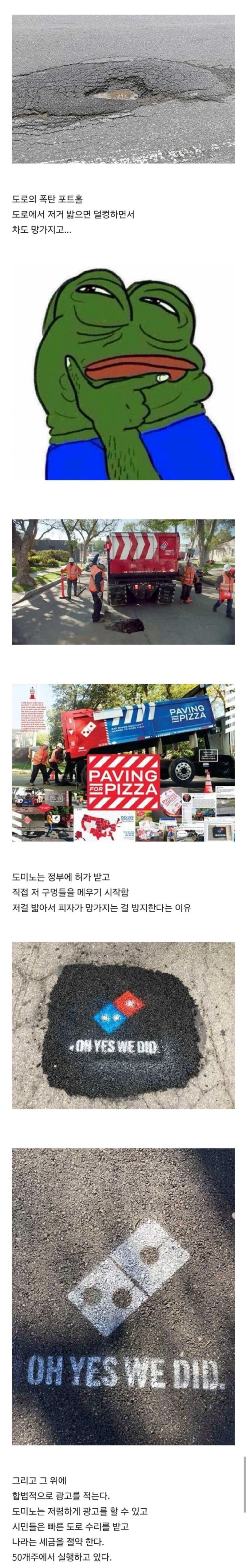 미국에서 도미노가 한 쌈박한 마케팅.png