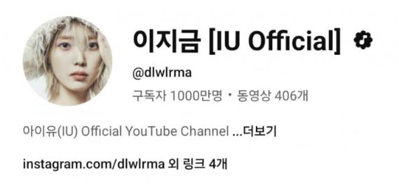 아이유.png