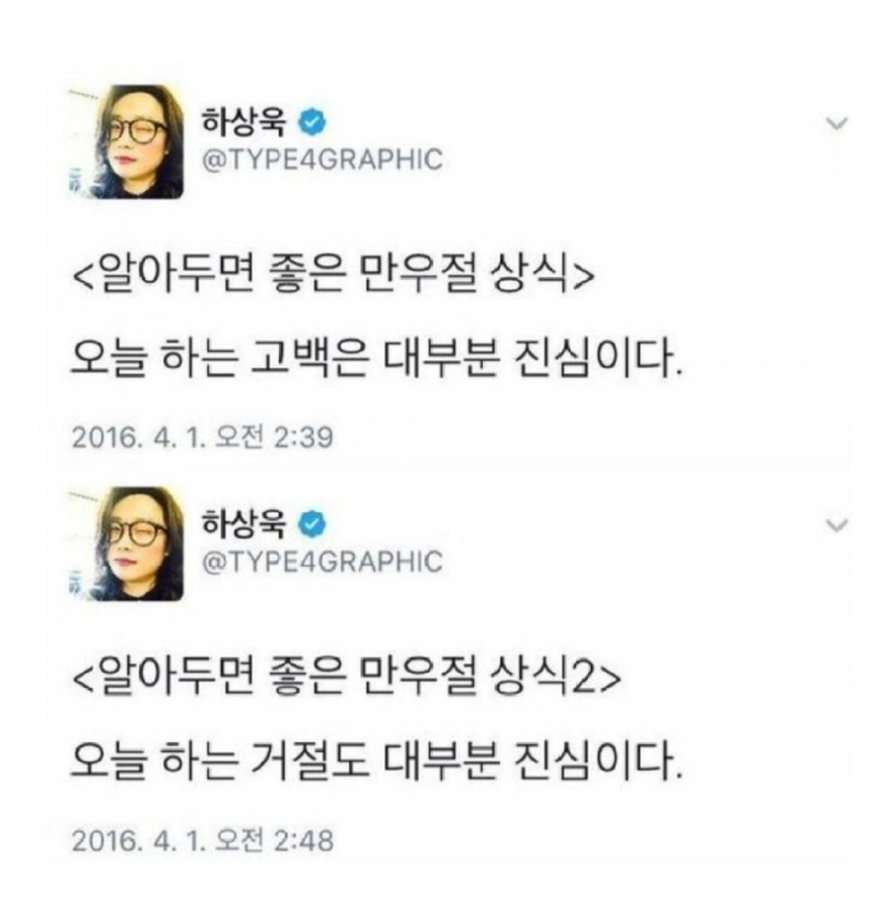만우절 상식.png