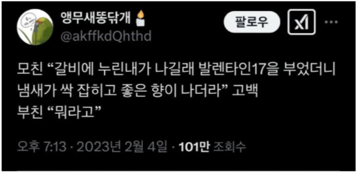 엄마가 고기 누린내 잡는 법.png