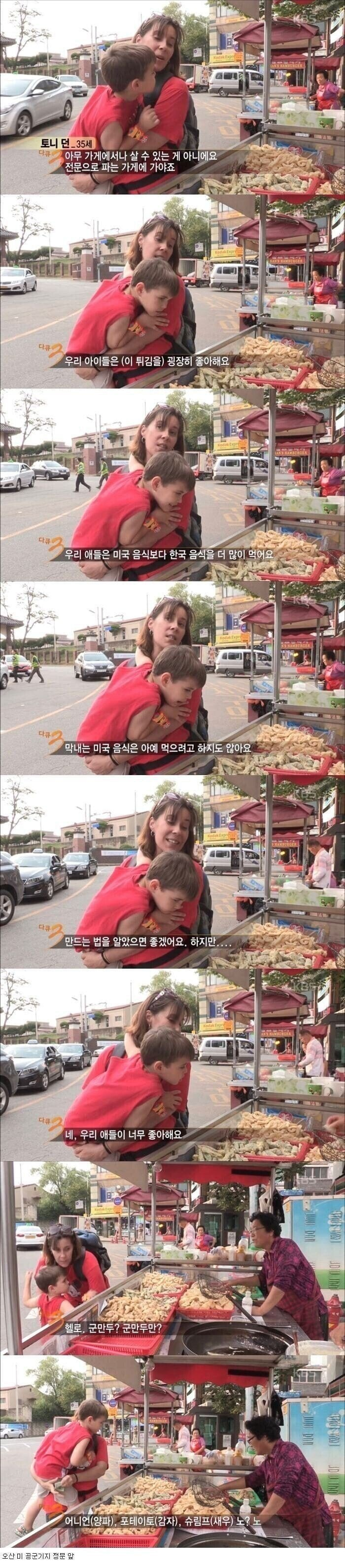 한국음식만 먹는 자녀때문에 고민인 미국인 엄마.png