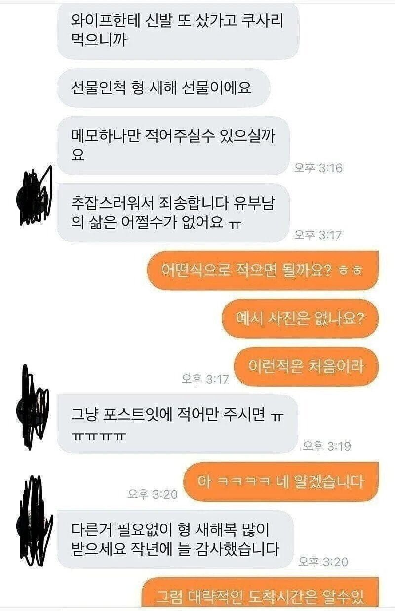 당근마켓 유부남의 요청사항.png