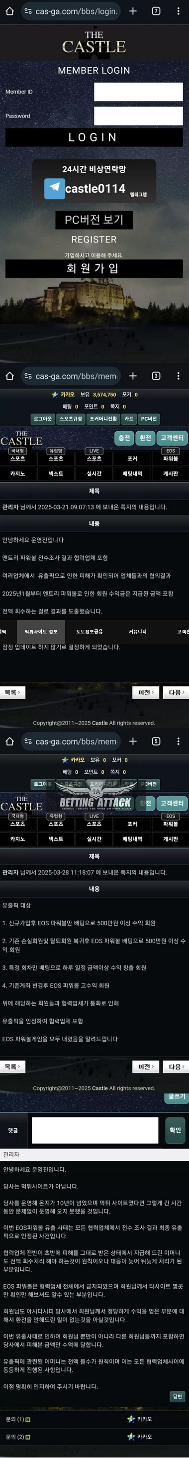 캐슬.png