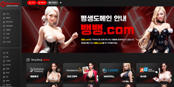 뱅뱅.png