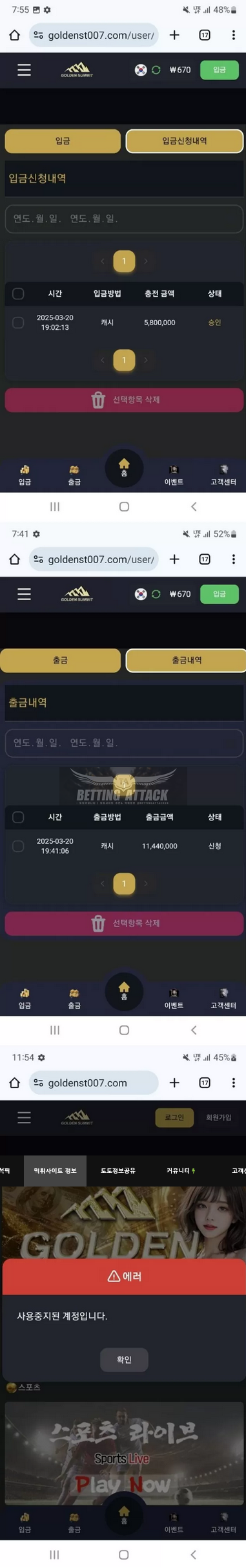 골든써밋.png