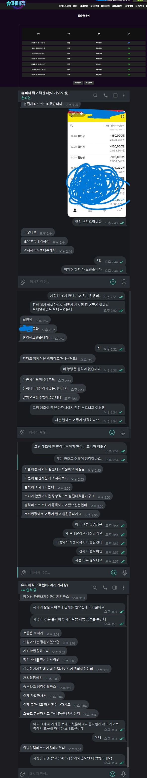 슈퍼매직.png