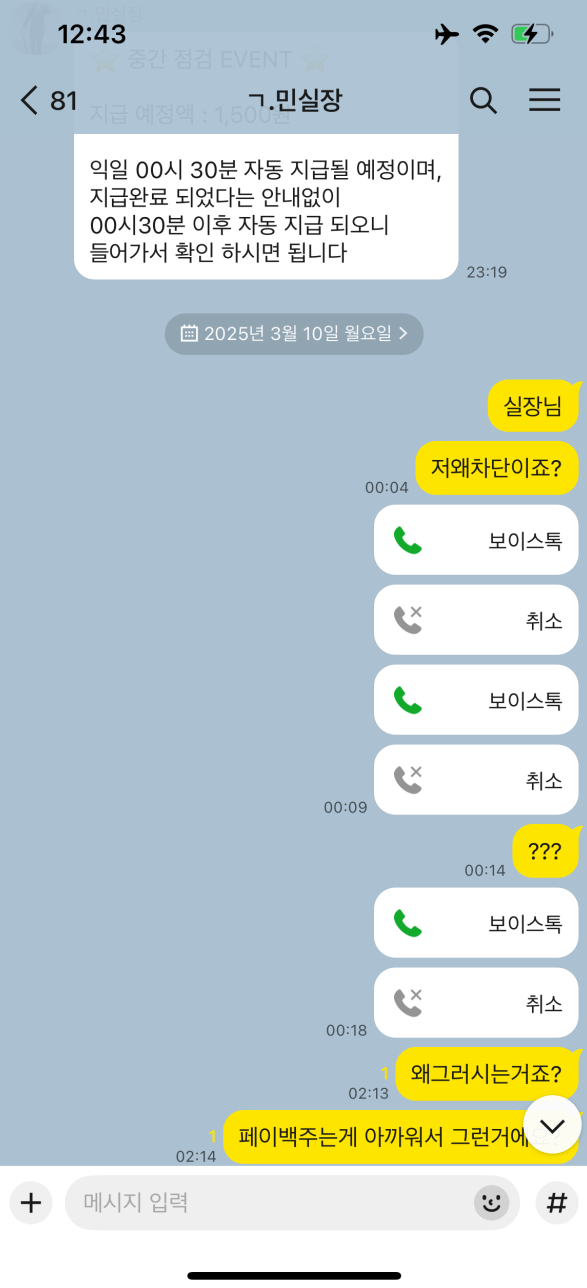 에카벳.png