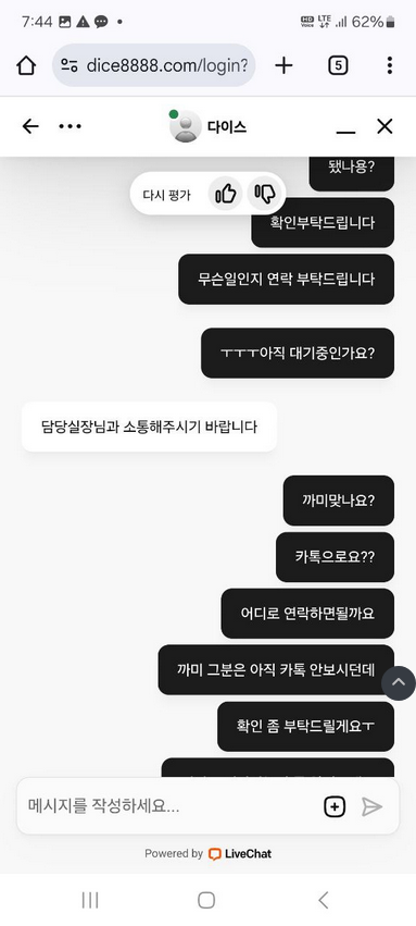 다이스.png