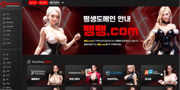 뱅뱅.png