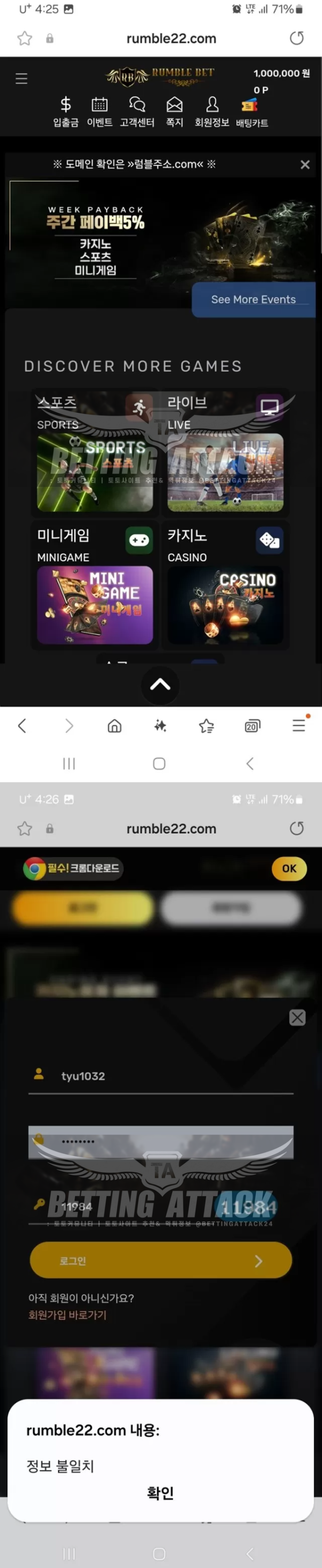 럼블벳.png