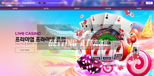 슈가카지노.jpg