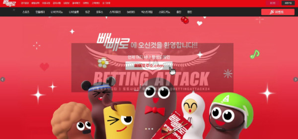 빼빼로.jpg