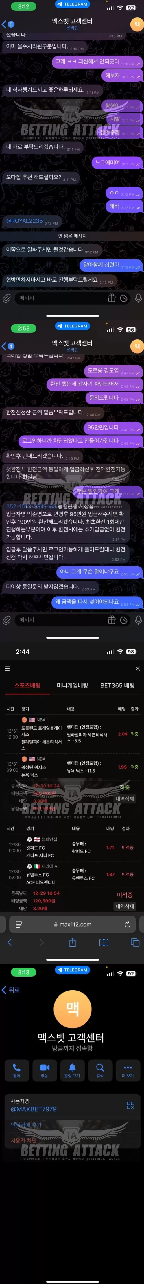 맥스벳.png