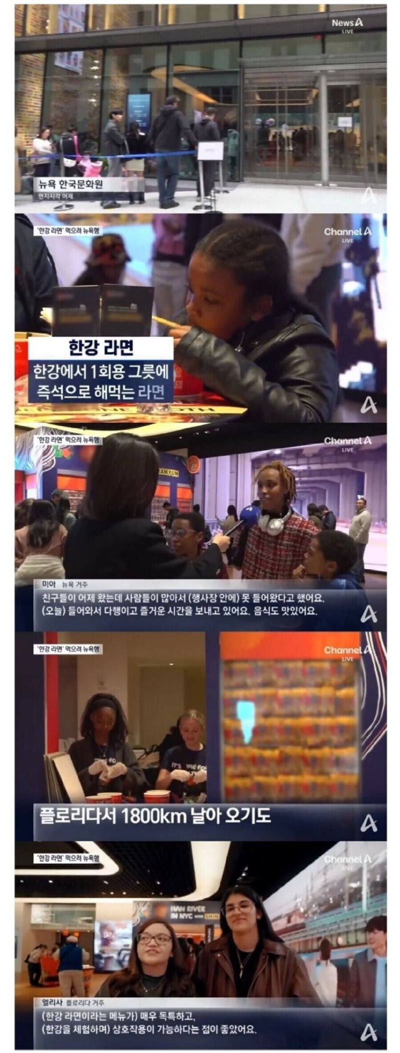 한강라면 먹으러 1800km에서 온 미국인..jpg