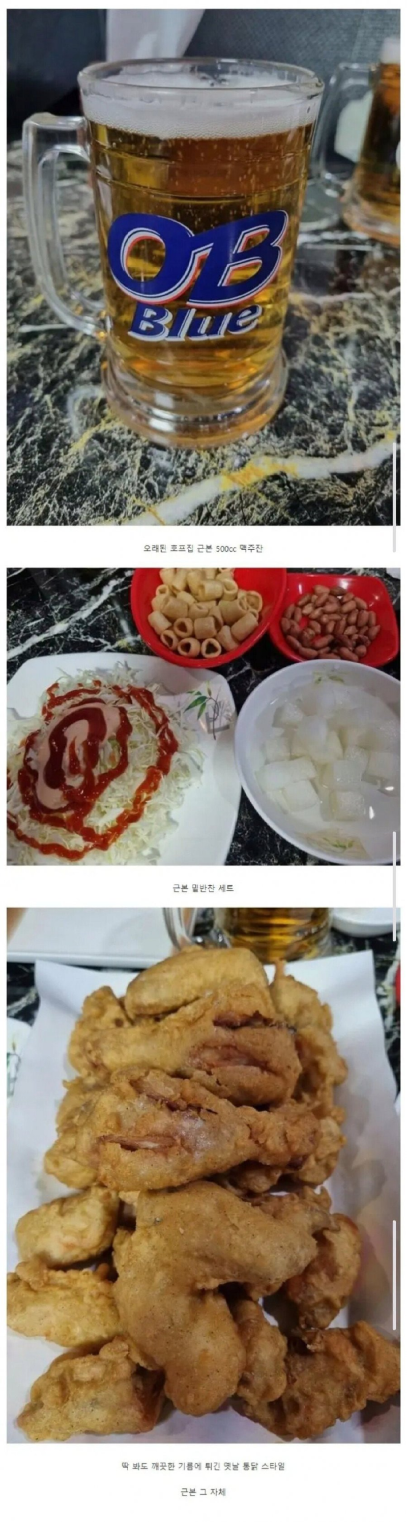 근본 치킨집 특징.png