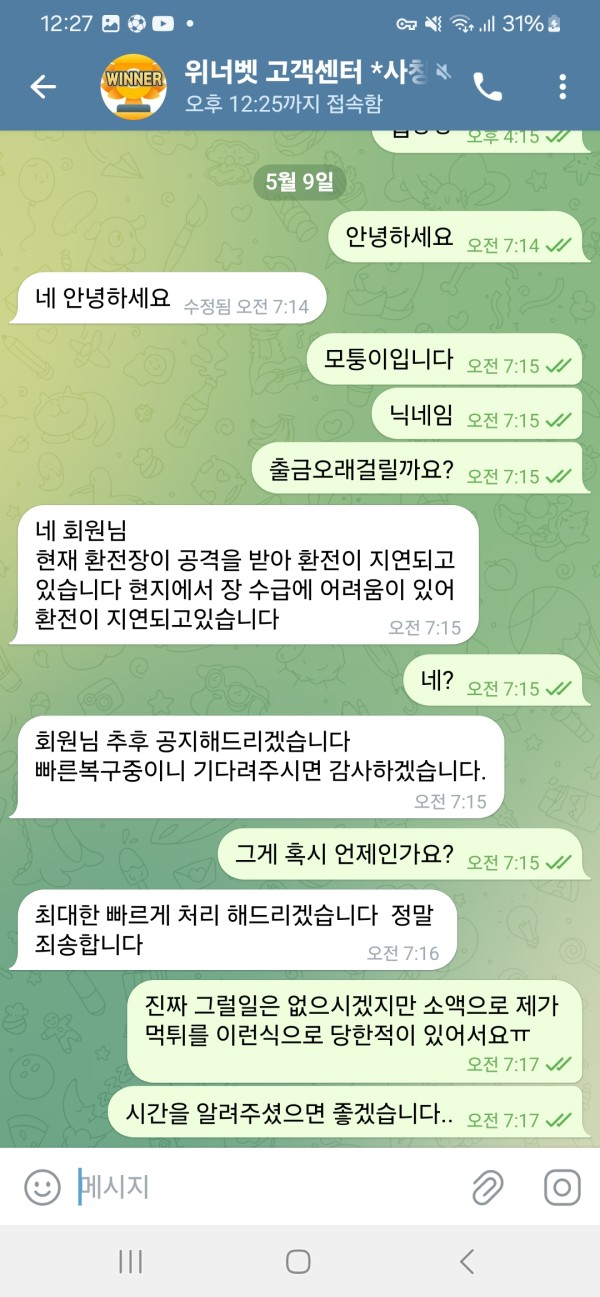 위너.png
