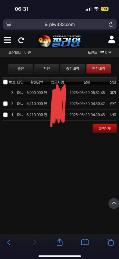 팔라완.png