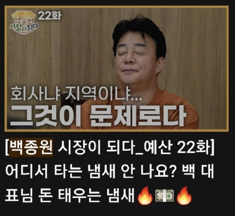 지역을 위해 고민하는 백종원.jpg