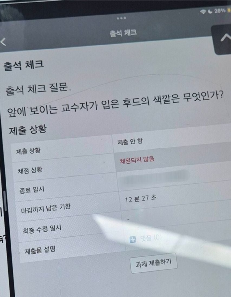 거지같은 출석체크.png