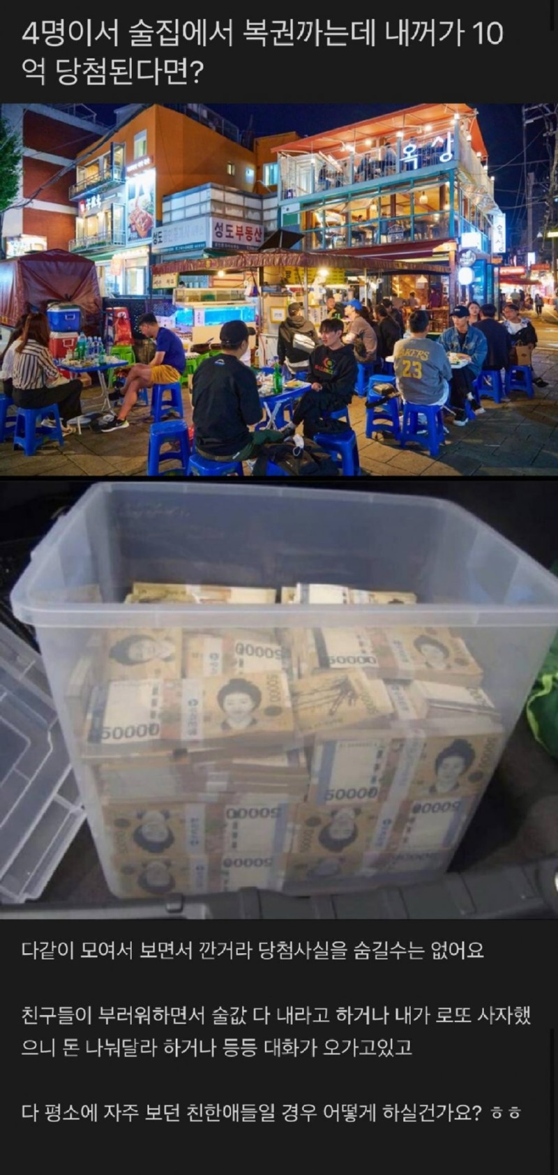 술집에서 복권까는데 내것만 당첨된다면.jpeg