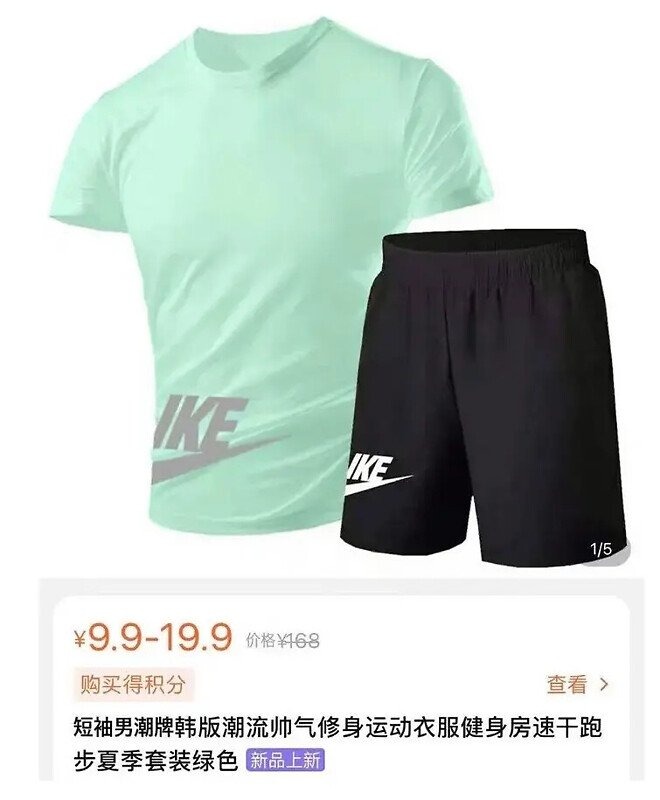테무에서 산 나이키.jpg