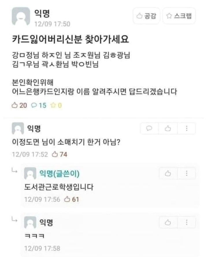 카드 잃어버리신 분 찾아가세요.jpg